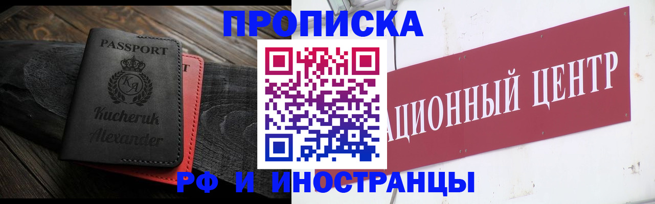 прописка для кредита в Звенигороде