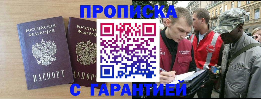 прописка для школы в Звенигороде