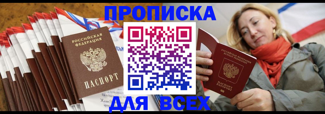 найти адрес прописки в Звенигороде